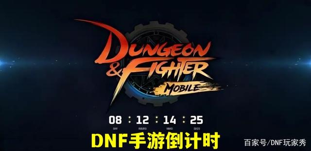 DNF发布网女鬼剑私服发布网（DNF发布网女鬼剑新职业发布会）