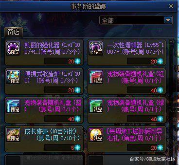 DNF发布网大自然之精髓怎么弄(dnf大自然是什么装备) DNF发布网大自然之精髓怎么弄(dnf大自然是什么装备)