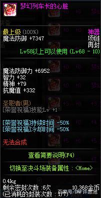 dnf公益服发布网修改无限任务(DNF发布网公益服发布网辅助) dnf公益服发布网修改无限任务(DNF发布网公益服发布网辅助)