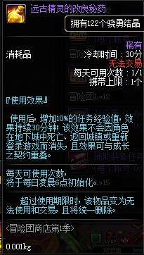 DNF发布网如何将私服修改回来