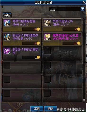 DNF发布网外挂被检测出来 DNF发布网外挂被检测出来