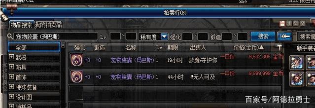 <strong>DNF发布网怎么样才能玩私服</strong>