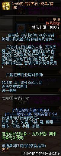 DNF发布网复古私服90(DNF发布网怀旧复古) DNF发布网复古私服90(DNF发布网怀旧复古)