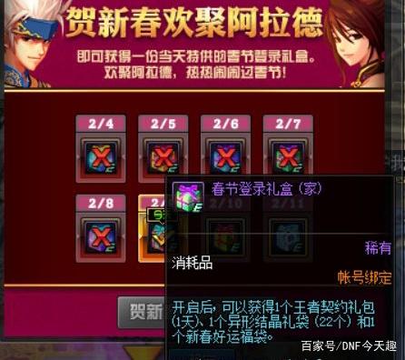 DNF发布网在哪儿下 DNF发布网在哪儿下