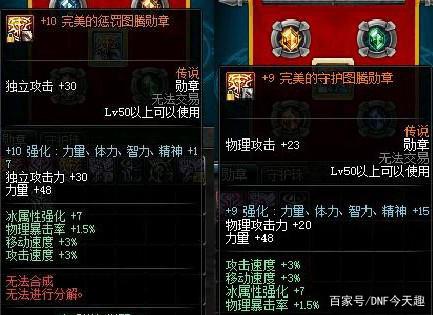 DNF发布网天使(dnf天使套多少钱) DNF发布网天使(dnf天使套多少钱)