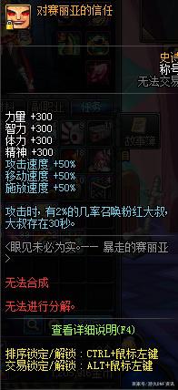 DNF发布网城镇无cd