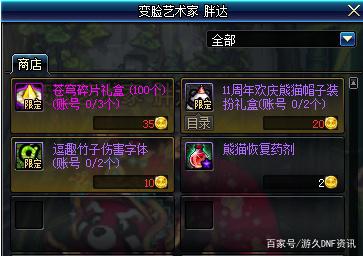 <strong>DNF发布网大转移私服（DNF发布网大转</strong>