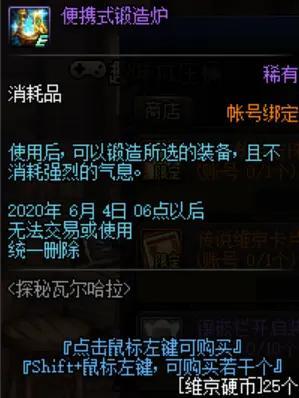 DNF发布网如何更换私服文件 DNF发布网如何更换私服文件