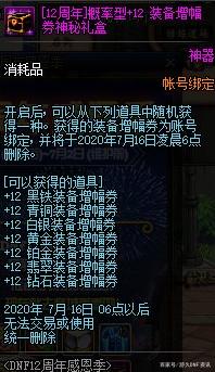 DNF发布网恋人私服群(DNF发布网有没有情侣) DNF发布网恋人私服群(DNF发布网有没有情侣)
