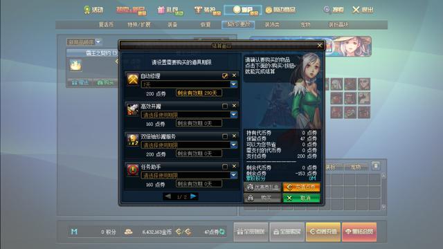 dnf公益服发布网修改无限任务(DNF发布网公益服发布网辅助) dnf公益服发布网修改无限任务(DNF发布网公益服发布网辅助)