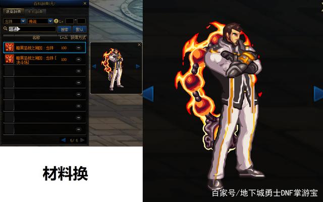 DNF发布网客户端修改(dnf 修改游戏客户端) DNF发布网客户端修改(dnf 修改游戏客户端)