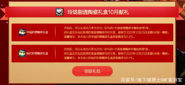 DNF发布网封号怎么解(dnf官网封号解封) DNF发布网封号怎么解(dnf官网封号解封)