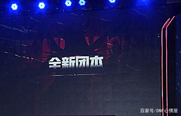 DNF发布网开不下去的 DNF发布网开不下去的