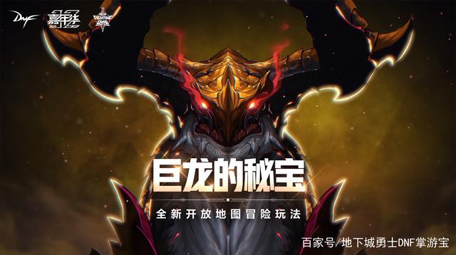 DNF发布网怎么更换登录器(DNF发布网怎么换服务器) DNF发布网怎么更换登录器(DNF发布网怎么换服务器)